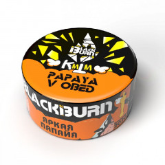 Табак для кальяна Black Burn - Papaya v Obed (Яркая папайя) 25 гр